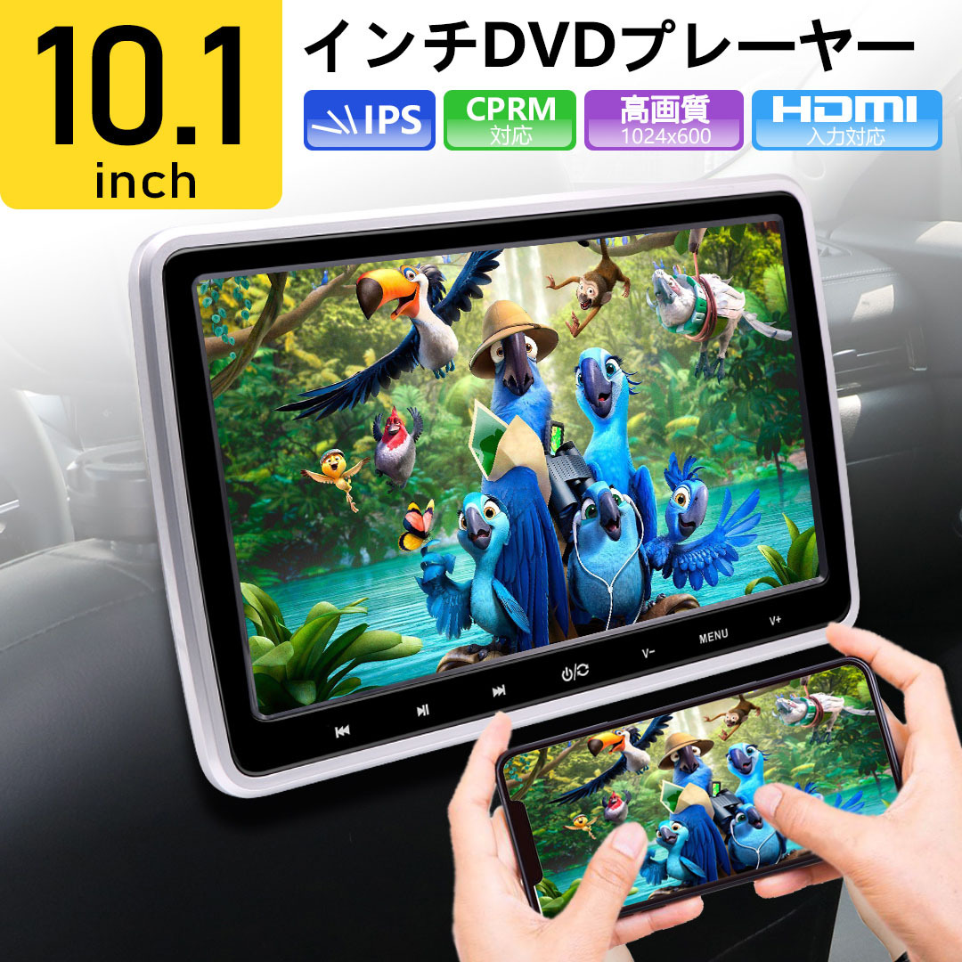 INTENAVI DVDプレーヤー 車載用 後部座席 10.1インチ ヘッドレストモニター 2台セット拍卖