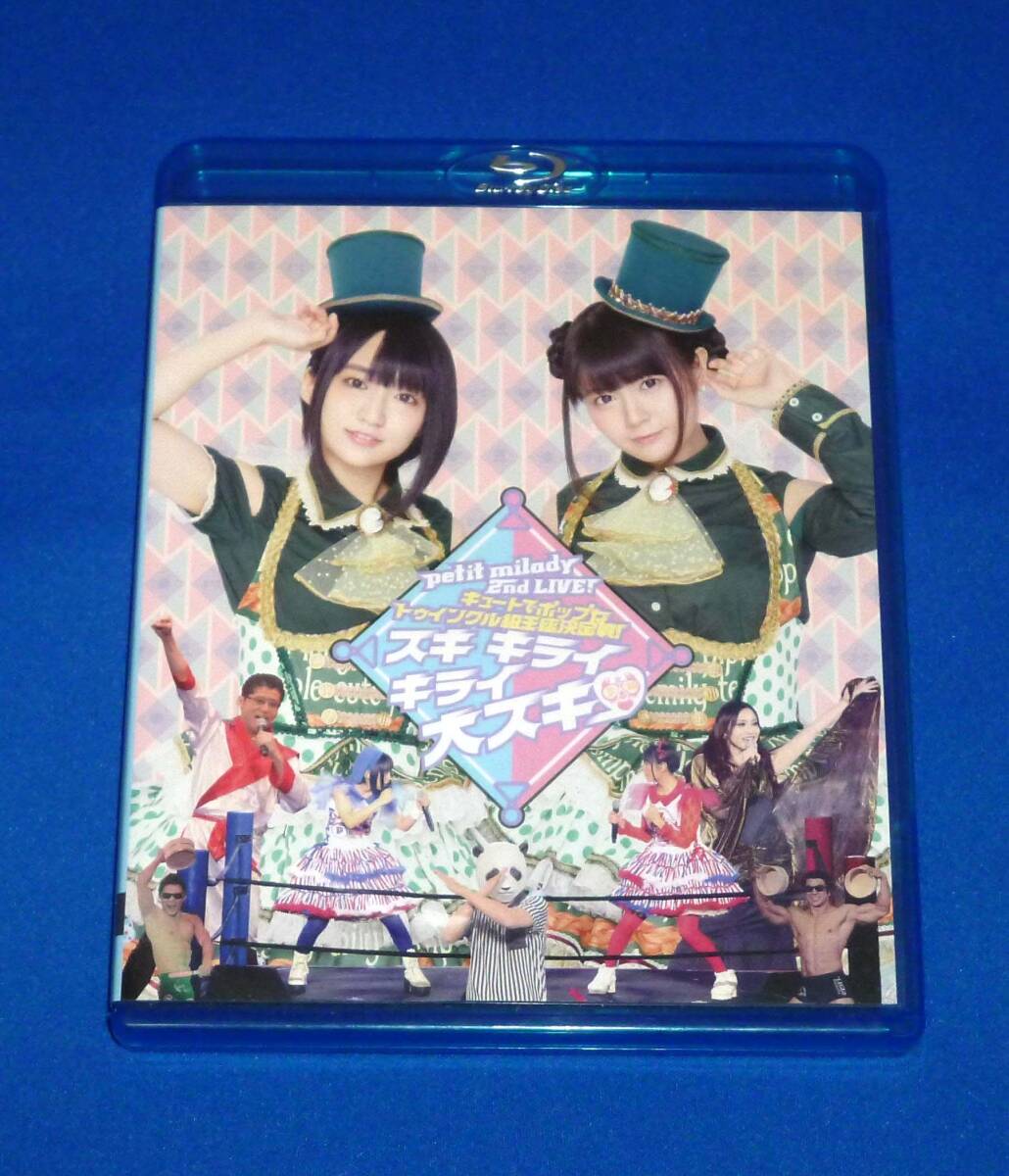 petit milady 2nd Live! キュートでポップなトゥインクル級王座決定戦! ~スキ キライ キライ 大スキ~ Blu-ray拍卖