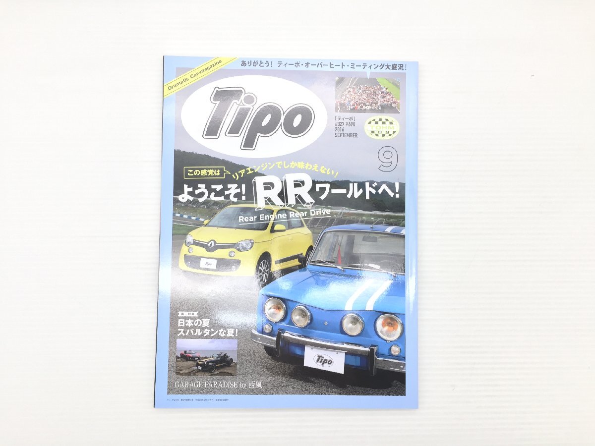 X3L Tipo/トゥインゴ 8ゴルディーニ ジャガーFペイス Vwup!BRZ トヨタ86 アウディQ2 ポルシェ718ケイマン ニッサンプロパイロット 500X 76拍卖