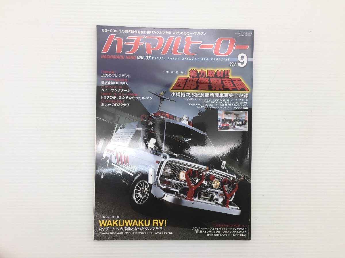 AD2L ハチマルヒーロー/サファリ マシンRS-1 スーパーZ カゼール ベンツ300SL ロールスロイスシルバーシャドウ フリートウッドブロアム 76拍卖