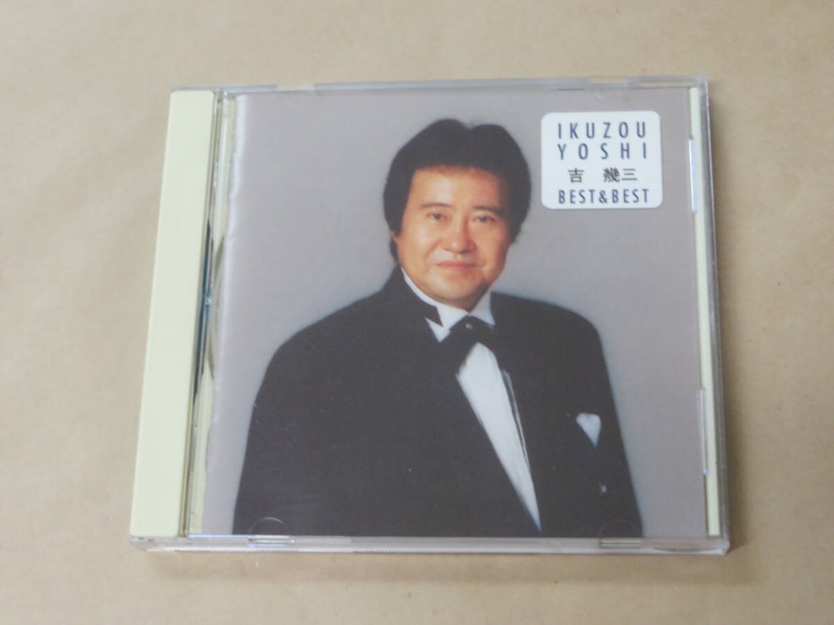 吉幾三 ベスト&ベスト / CD拍卖