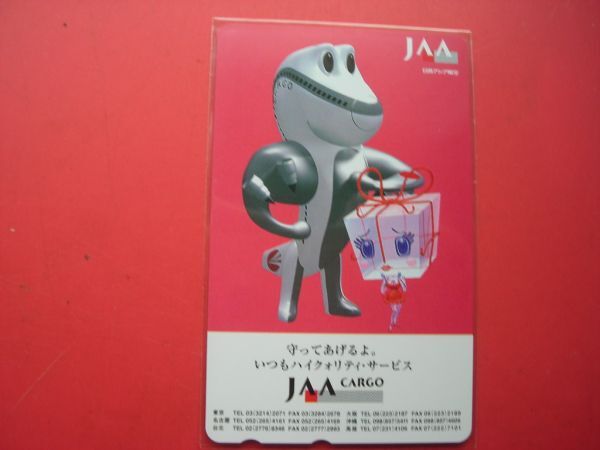 日本アジア航空 JAA CARGO 未使用テレカ拍卖
