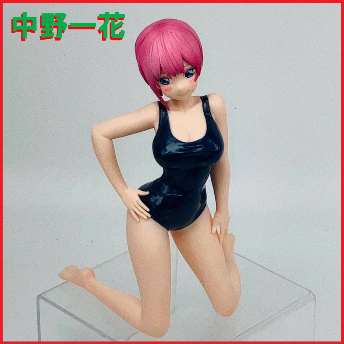 【限定1品】【現状品】【元箱無し】映画「五等分の花嫁」 -Celestial vivi-中野一花 School style ver./フィギュア拍卖