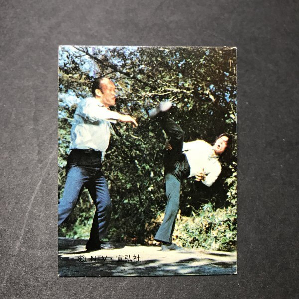 ★昭和当時物! アマダ ミニカード 闘え!ドラゴン 126番 第2弾レアブロック 駄菓子屋 昭和 レトロ KGB98拍卖