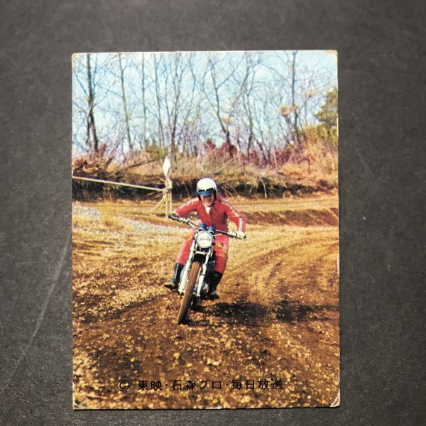 カルビー ミニカード 仮面ライダーV3 41番 NV1 駄菓子屋 昭和 レトロ 放送当時物 -LSB92拍卖