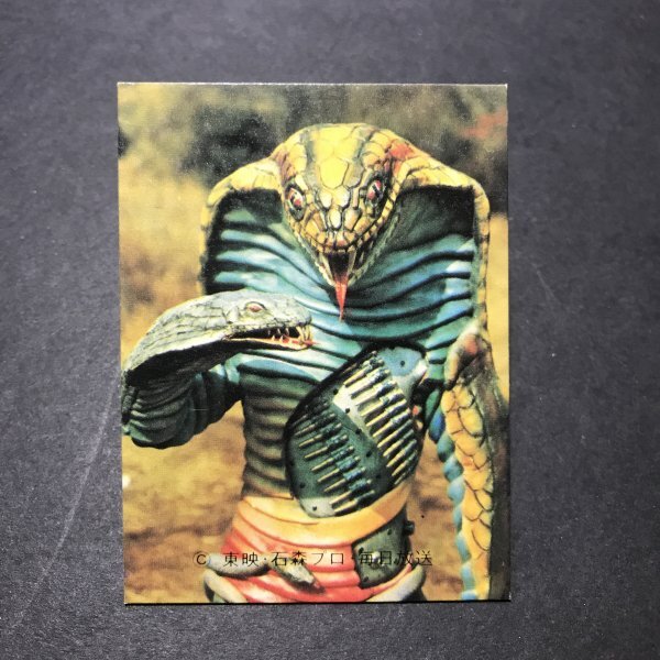 カルビー ミニカード 仮面ライダーV3 117番 NV4 駄菓子屋 昭和 レトロ 放送当時物 - LSB92拍卖