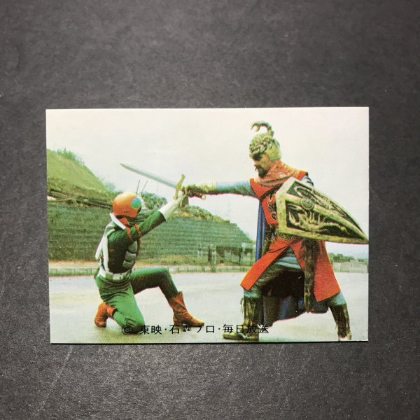 カルビー ミニカード 仮面ライダーV3 288番 SV9 駄菓子屋 昭和 レトロ 放送当時物 LSB92拍卖