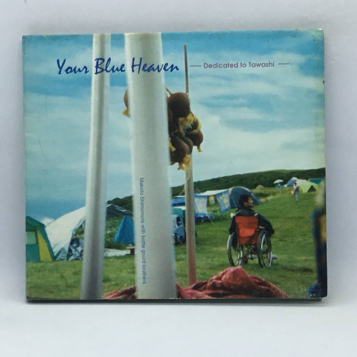 ● 下村誠 with ボトル・ガード・ブラザーズ / ユア・ブルー・ヘヴン (CD) NATTY-1018 友部正人 いしだ壱成拍卖