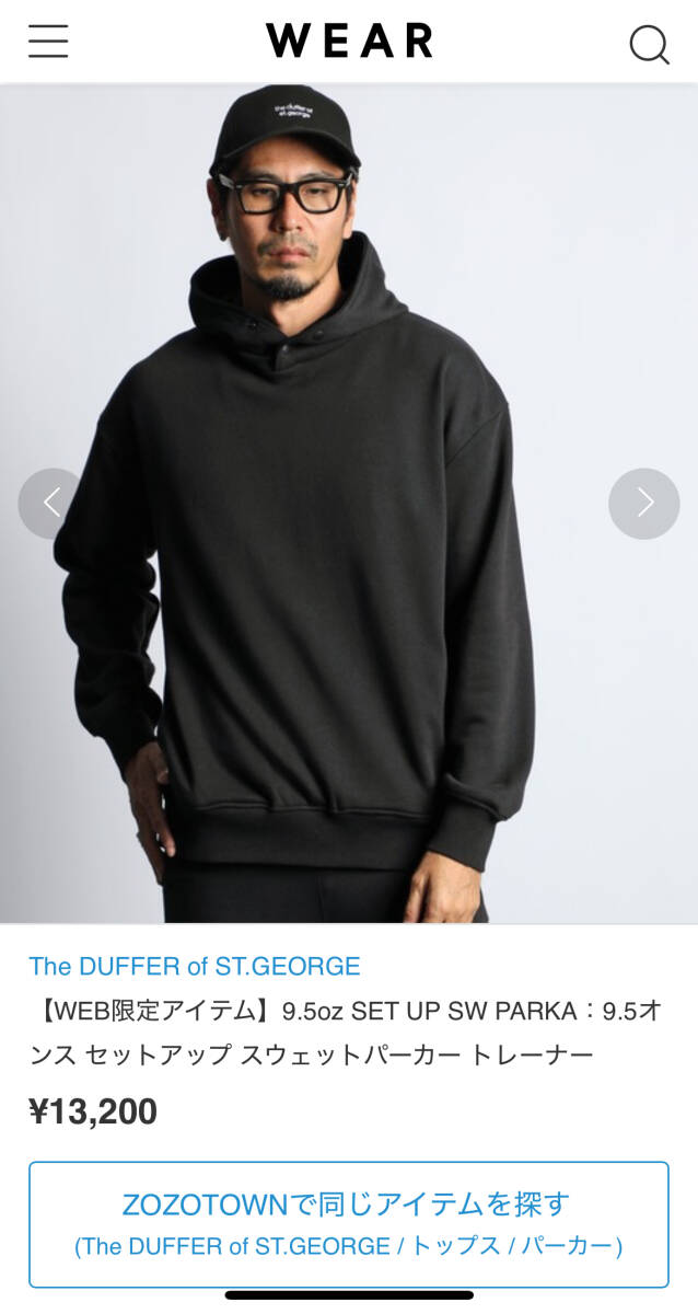 【定価13,200円】The DUFFER of ST.GEORGE 2023AW 9.5oz SET UP SW PARKA 9.5オンス セットアップ スウェットパーカー トレーナー 黒 S拍卖
