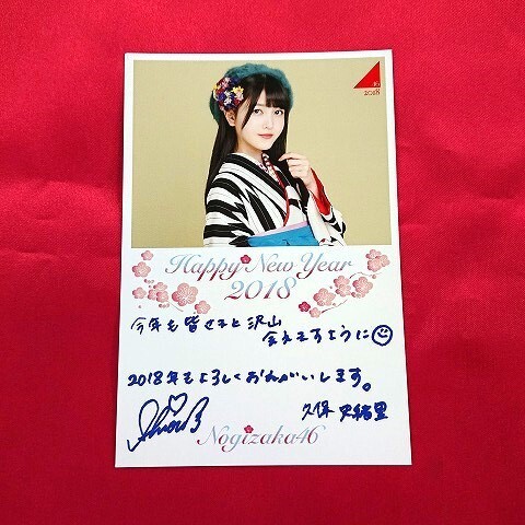 乃木坂46 久保史緒里 2018年 福袋 ポストカード拍卖
