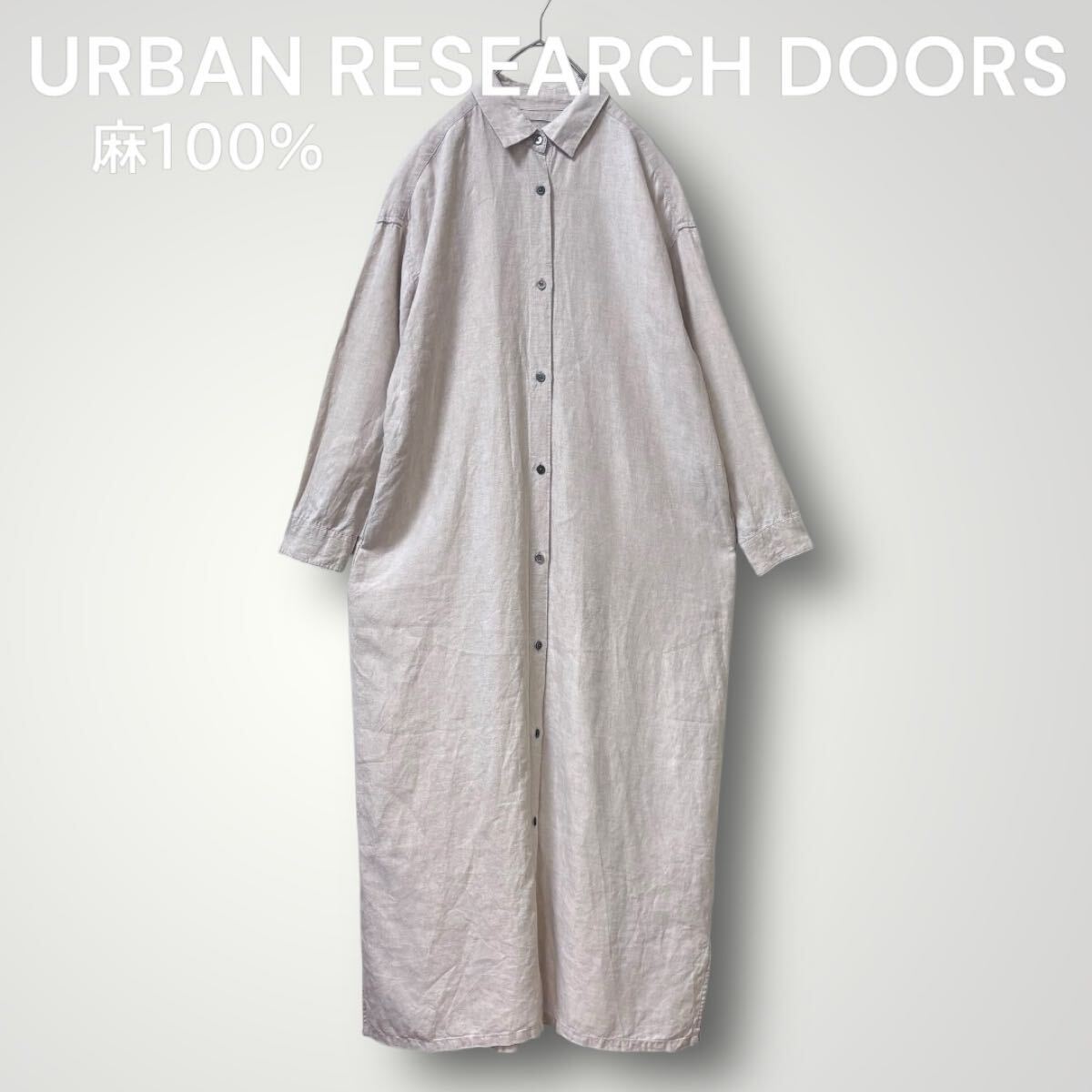 1880 未使用級【URBAN RESEARCH DOORS|アーバンリサーチドアーズ】リネンシャツワンピース ロングワンピース 前開き ナチュラル 羽織り 拍卖