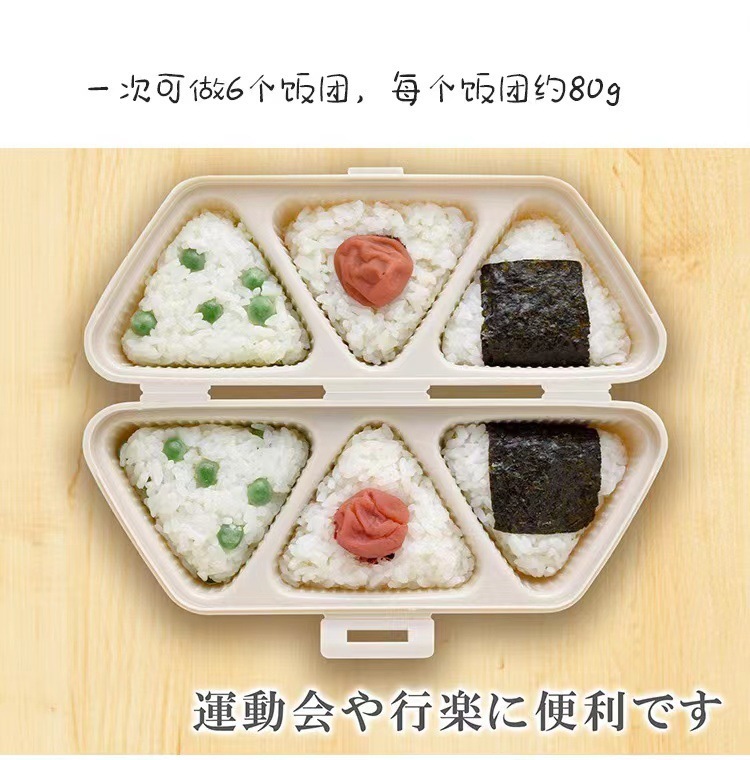 大人気おにぎり型 抜き型 おにぎりキット おむすび型 おにぎり 6穴 ケース お弁当 ご飯 レジャー拍卖