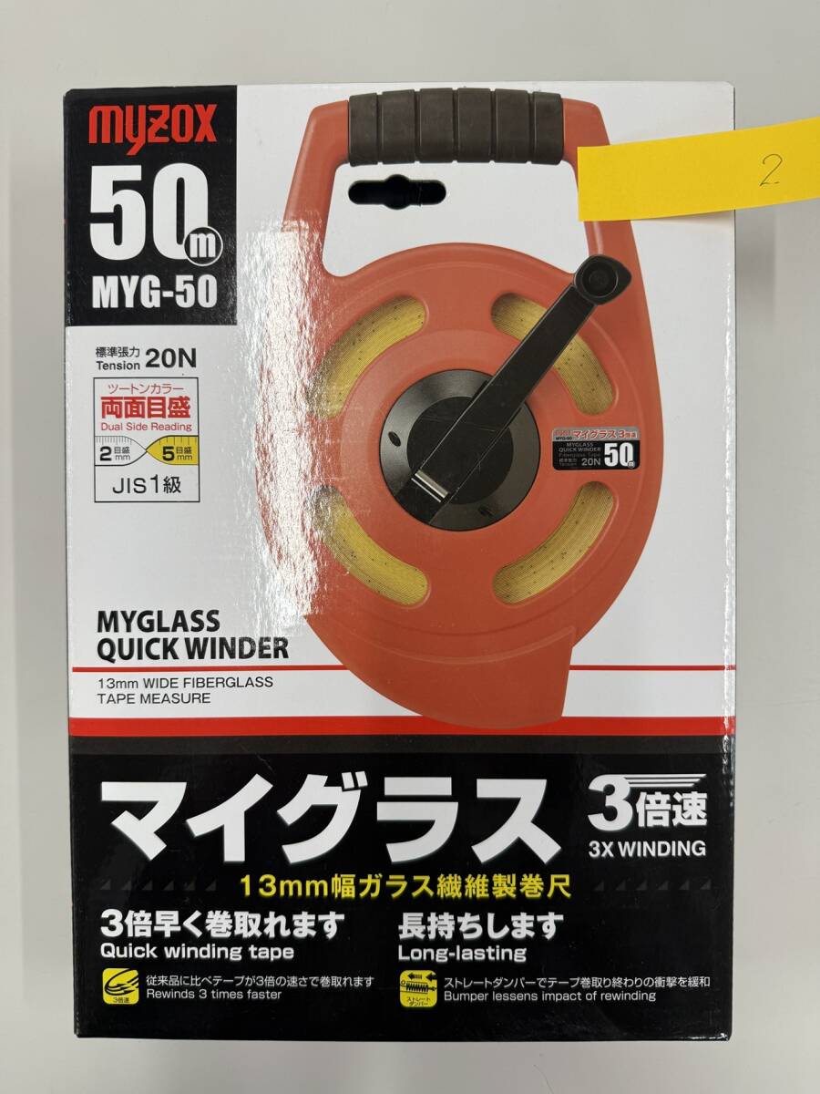 【新品・未使用品】マイゾックス(myzox)  ガラス繊維巻尺 マイグラス MYG-50 50m 2拍卖