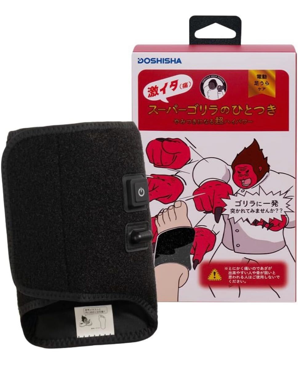 【新品未使用】送料無料!スーパーゴリラのひとつき ブラック 電動足うらケア ドウシシャ拍卖