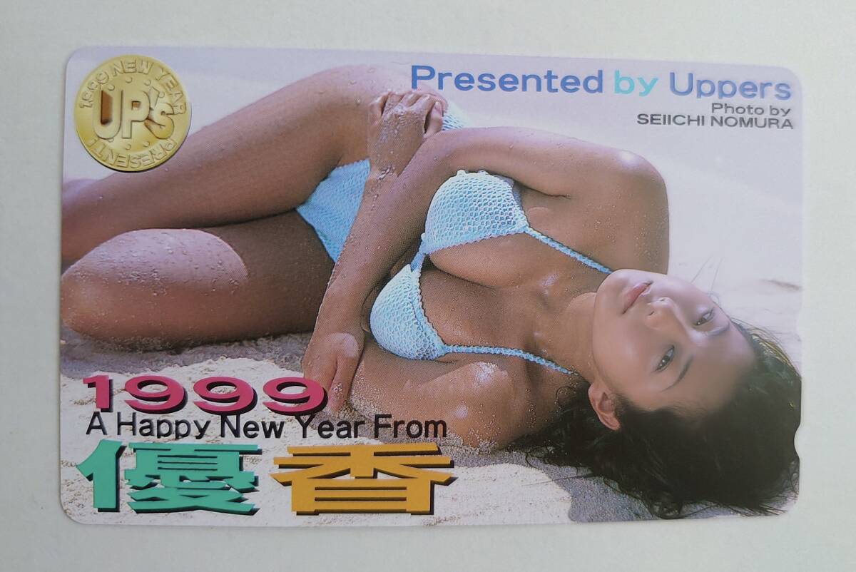 テレカ 優香 アッパーズ 50度数 未使用 Aー003拍卖