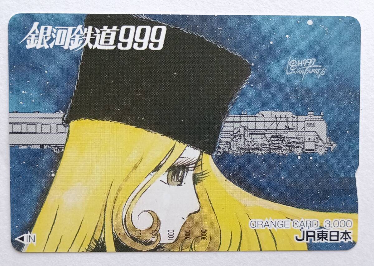 銀河鉄道999 松本零士 未使用 オレンジカード 3000円 OR-320拍卖