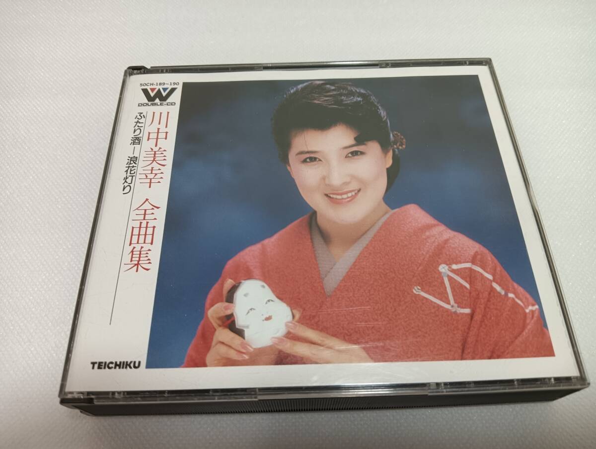 C1053 「CD」 川中美幸 全曲集 2枚組 全26曲 浪花灯り 今夜は乾杯 ふたり酒 遣らずの雨 音声確認済拍卖