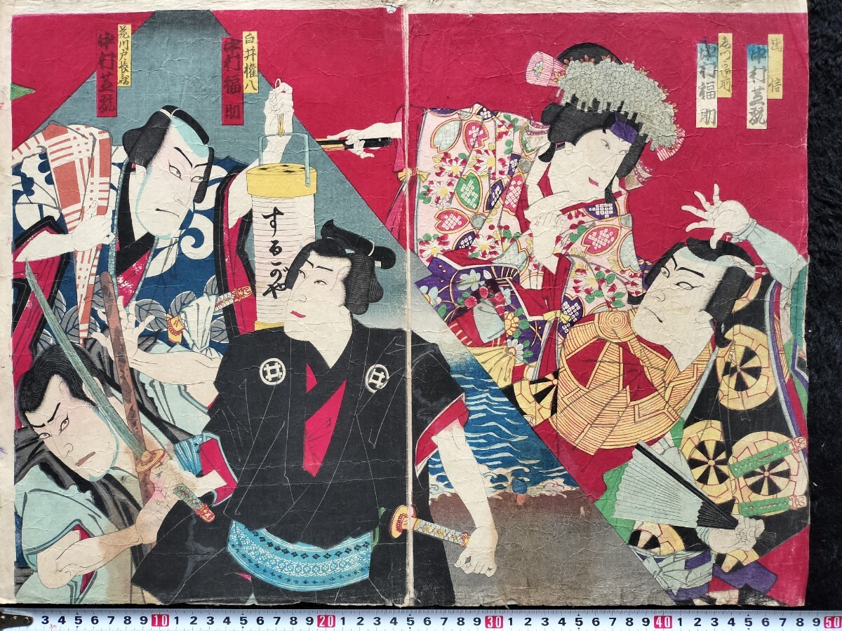 【真作】本物浮世絵木版画 守川周重「中村芝翫」明治期 役者絵 錦絵 大判 二枚続 保存良い拍卖