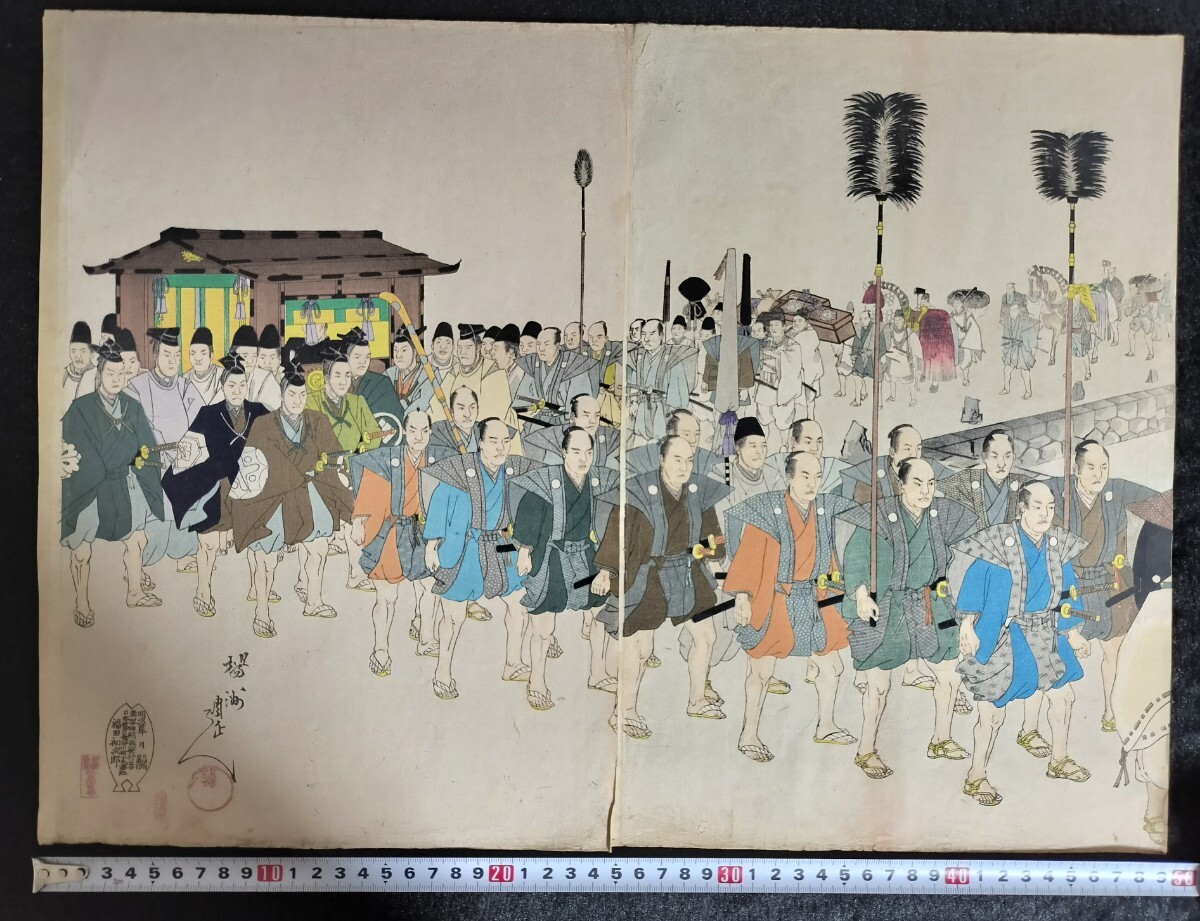 【真作】本物浮世絵木版画 楊洲周延「千代田之御表 軍宣下為祝賀諸侯大禮行列の図」明治期 名所絵 錦絵 大判 二枚続 保存良い拍卖