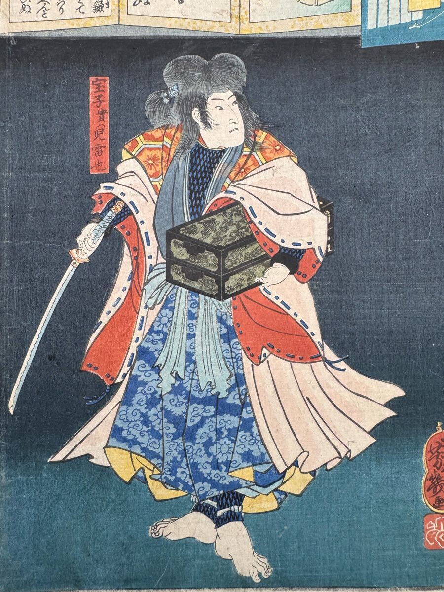 【真作】名作!本物浮世絵木版画 落合芳幾「今様擬源氏 三十八 児雷也」江戸期 美人図 武者絵 錦絵 大判 保存良い 拍卖