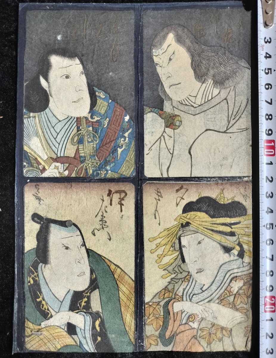 江戸期/真作 歌川貞広「上方絵小判4枚」本物浮世絵木版画 役者絵 歌舞伎絵 芝居絵 錦絵 中判 裏打ち 拍卖