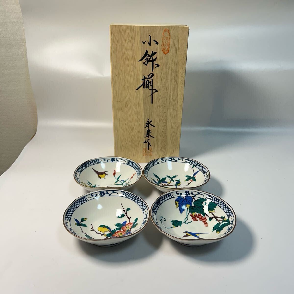 九谷焼 小鉢 4客セット 九谷永泉 花鳥絵変り 和食器 陶磁器 ミ34拍卖
