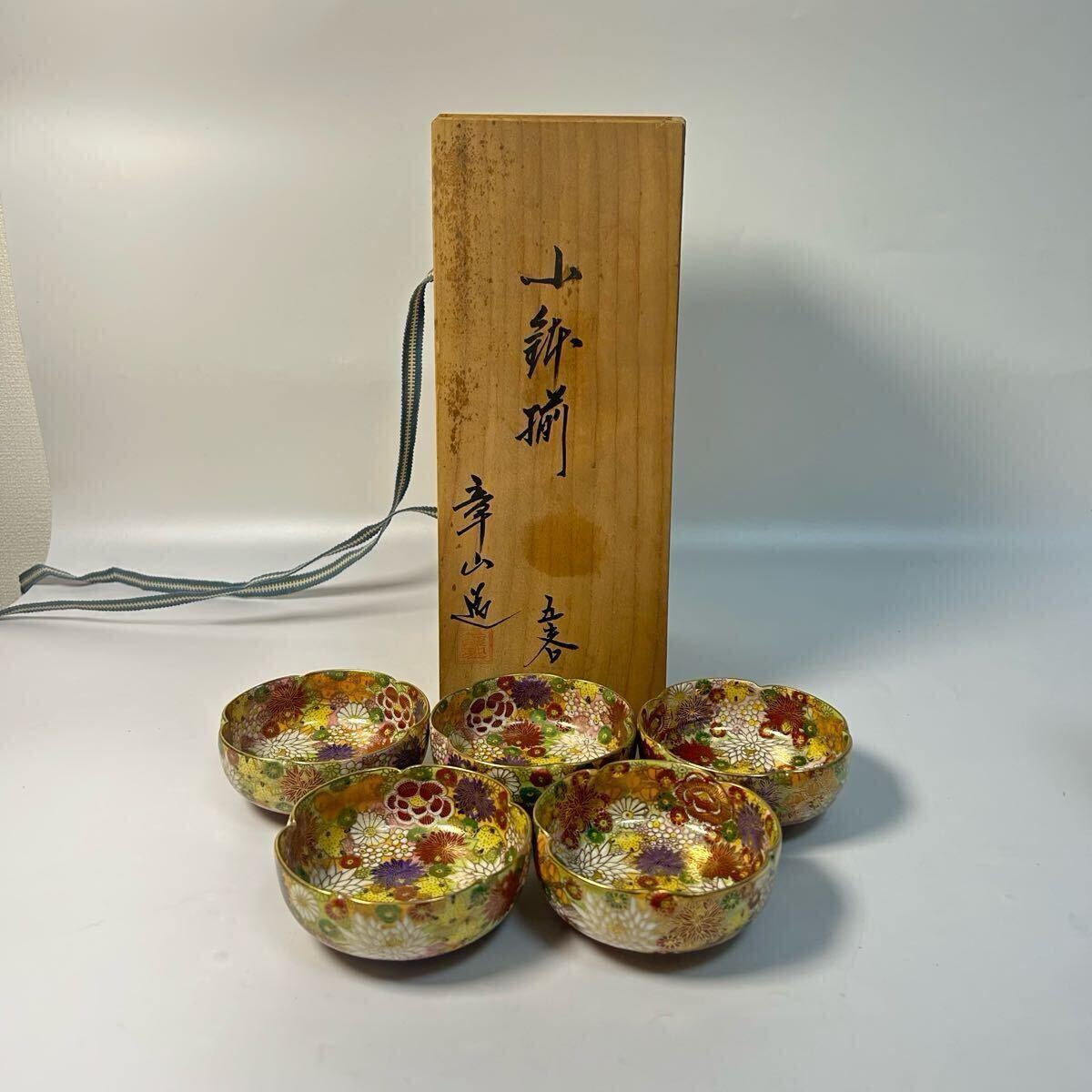 美品 九谷焼 章山作 小鉢 5客セット 金彩極上  陶器  和食器 コレクション マ15拍卖