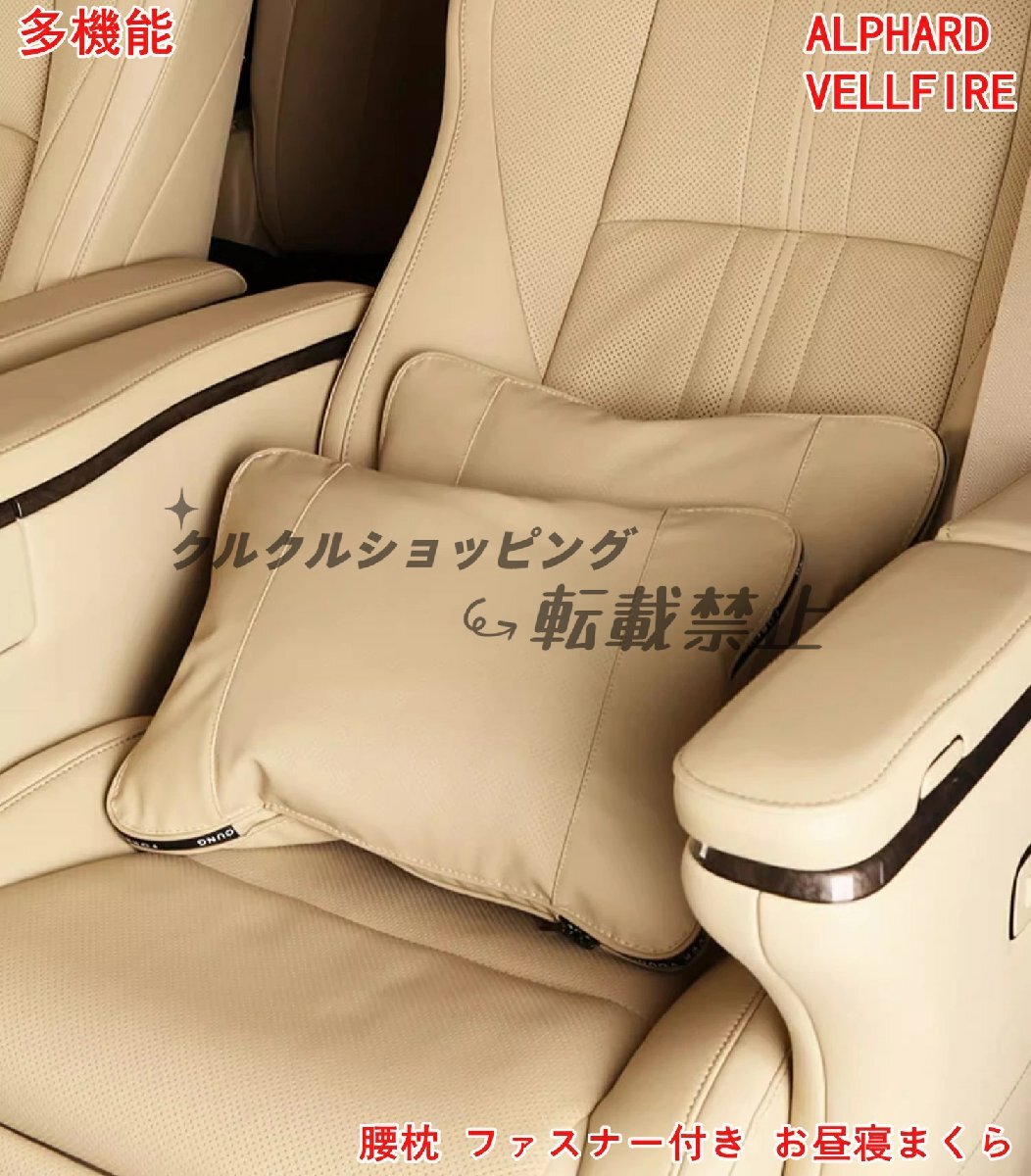 トヨタ アルファード/ヴェルファイア40系用 多機能腰枕クッション(抱き枕&敷布団両用)ファスナー付き 収納便利 2種可選拍卖