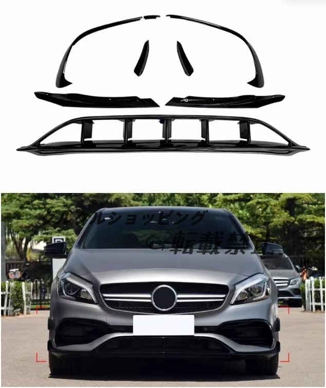 メルセデス ベンツ Aクラス AMG A45 後期 2016ー2018年 フロントバンパーリップカバーベゼル カバー 8個セット 外装拍卖