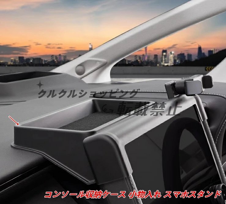 トヨタ ・アルファード40系 ヴェルファイア 40系 用 コンソール収納ケース&スマホスタンド 2個拍卖