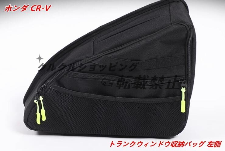 ホンダ CR-V 用 トランクサイドオーガナイザー 右側用 収納バッグ 車載小物整理 多機能 1個拍卖