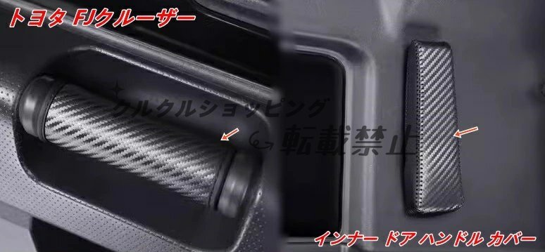 トヨタ・FJクルーザー ドアハンドル手袋 インナープルグローブ ガーニッシュフロントリアドア 4P 選べる3色拍卖
