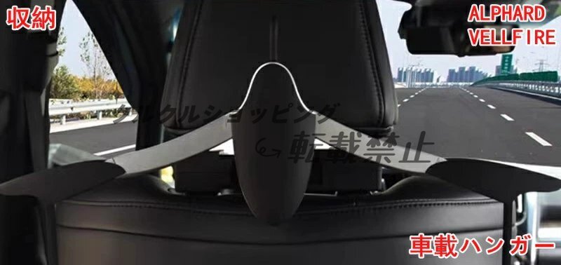 トヨタ アルファード/ヴェルファイア30系用 多機能ヘッドレストハンガー 2色可選 1セット拍卖