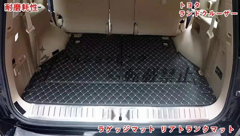 トヨタ・ランドクルーザー300系用 車のトランクマット リア トレイ ラゲージトレイ 耐磨耗性 保護パーツ リアカーゴマット 3個3色選択拍卖