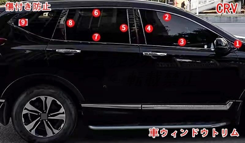 ホンダ CR-V CRV用 車ウィンドウトリム センターピラーパッチ外装 サイドウィンドウモール ステンレス 傷付き防止 18P ブラック拍卖