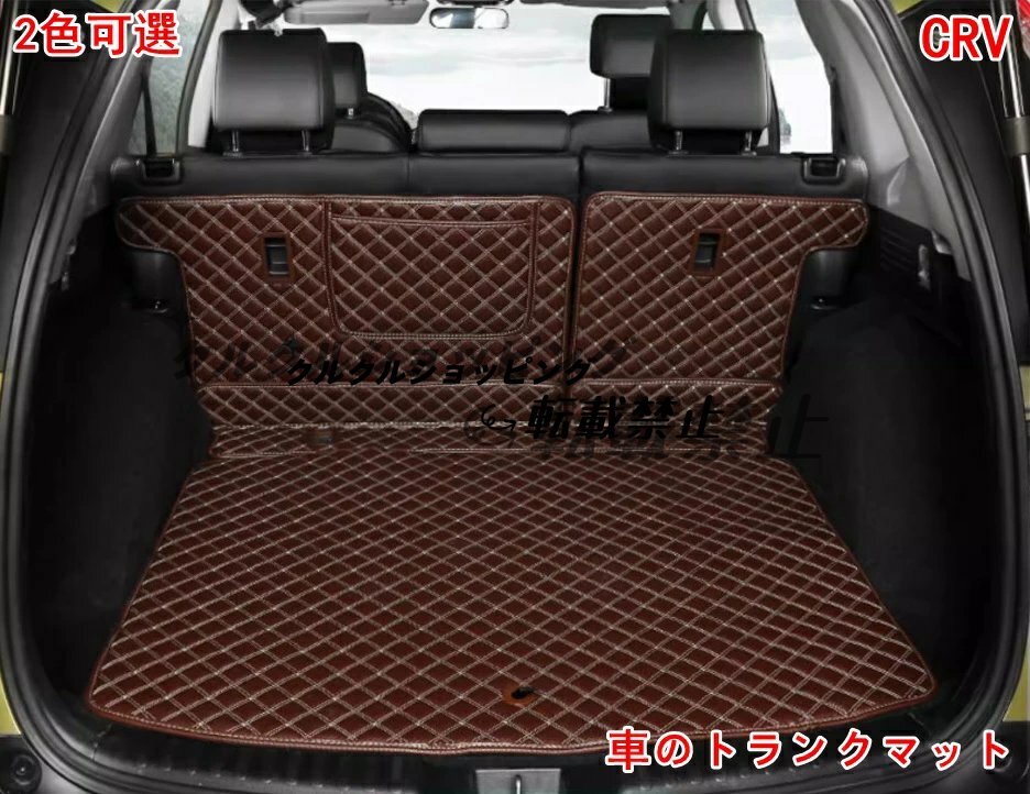 ホンダ CR-V RT/RW系用 防水トランクマット(4P/6P対応) - 高保護ラゲッジマット 汚れ防止/滑り止め 2色可選 簡単取り付け拍卖