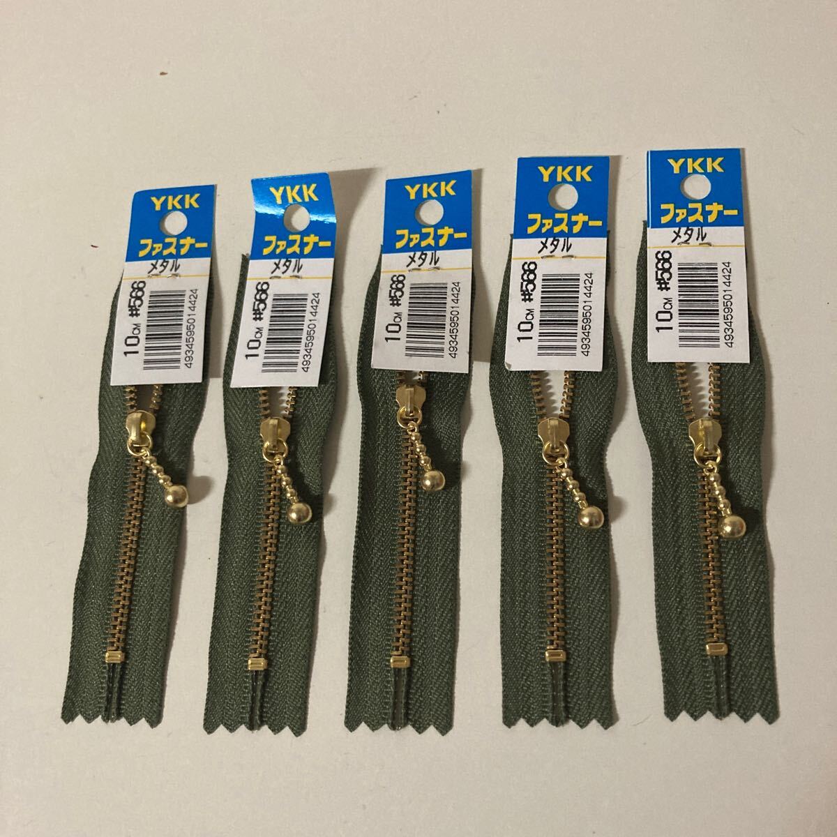 YKKファスナー(メタル)5個・未使用品拍卖