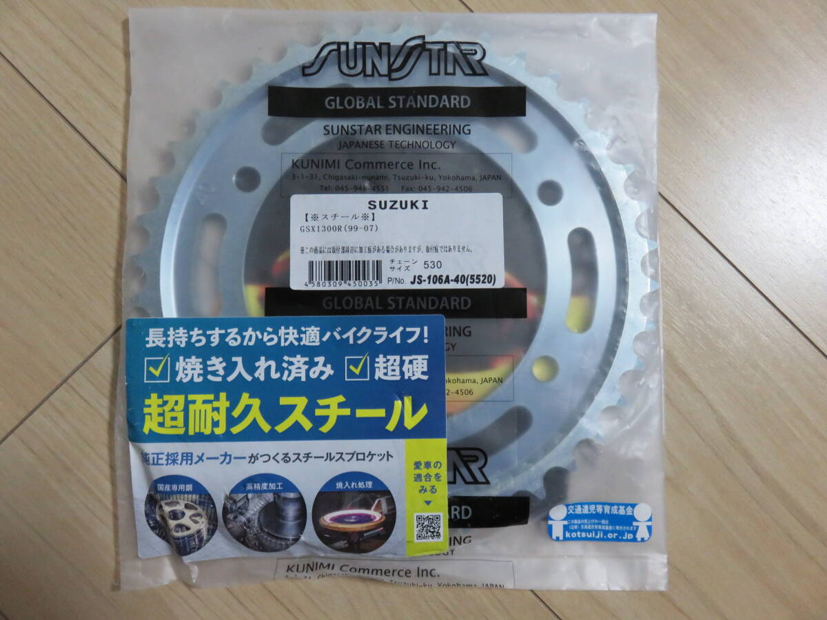 GSX1300R 隼 ハヤブサ TL1000R TL1000S JS-106A-40 サンスター スプロケット拍卖