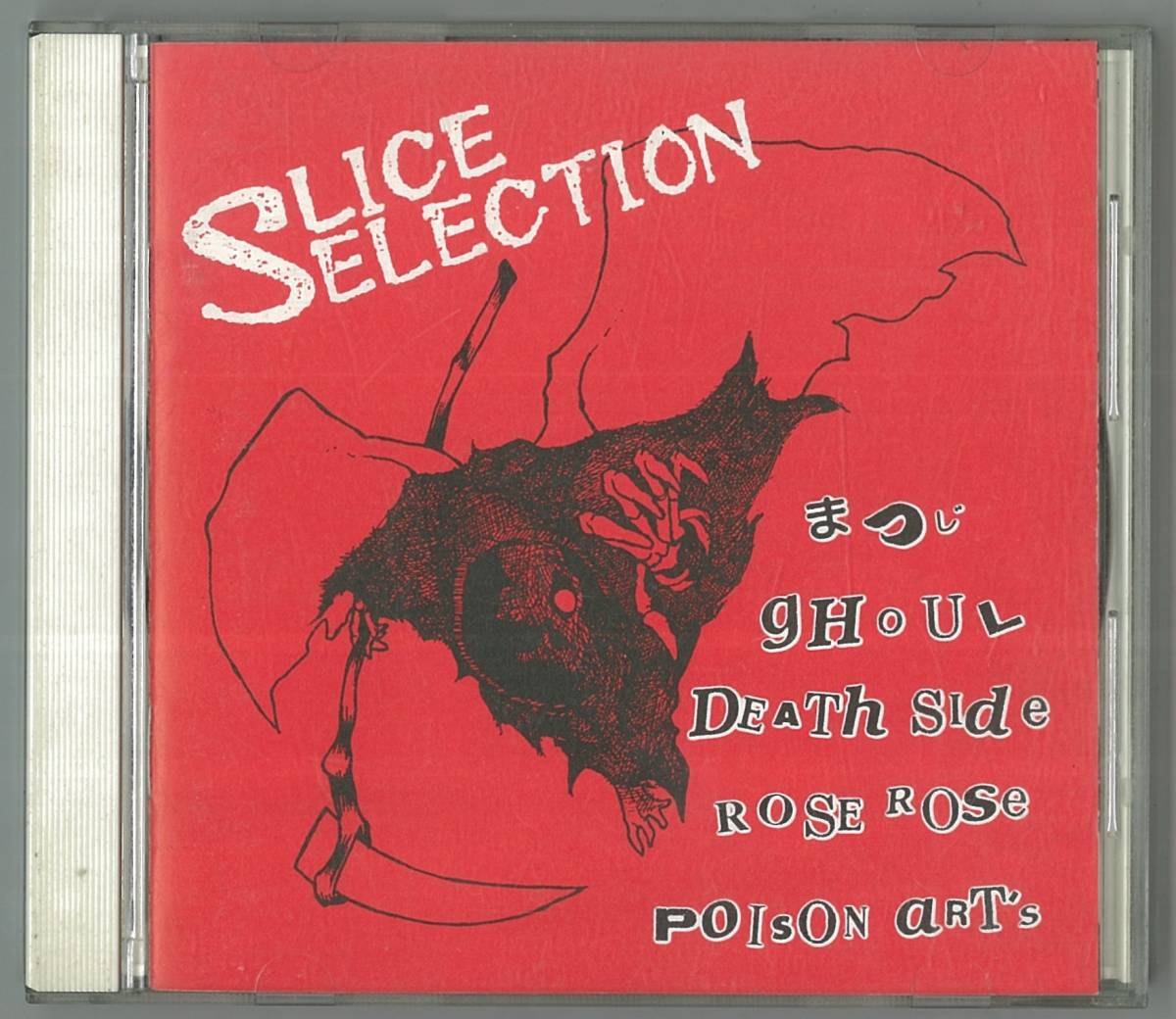 V.A / SLICE SELECTION CD GHOUL DEATH SIDE ROSE ROSE POISON ARTS まつじ拍卖