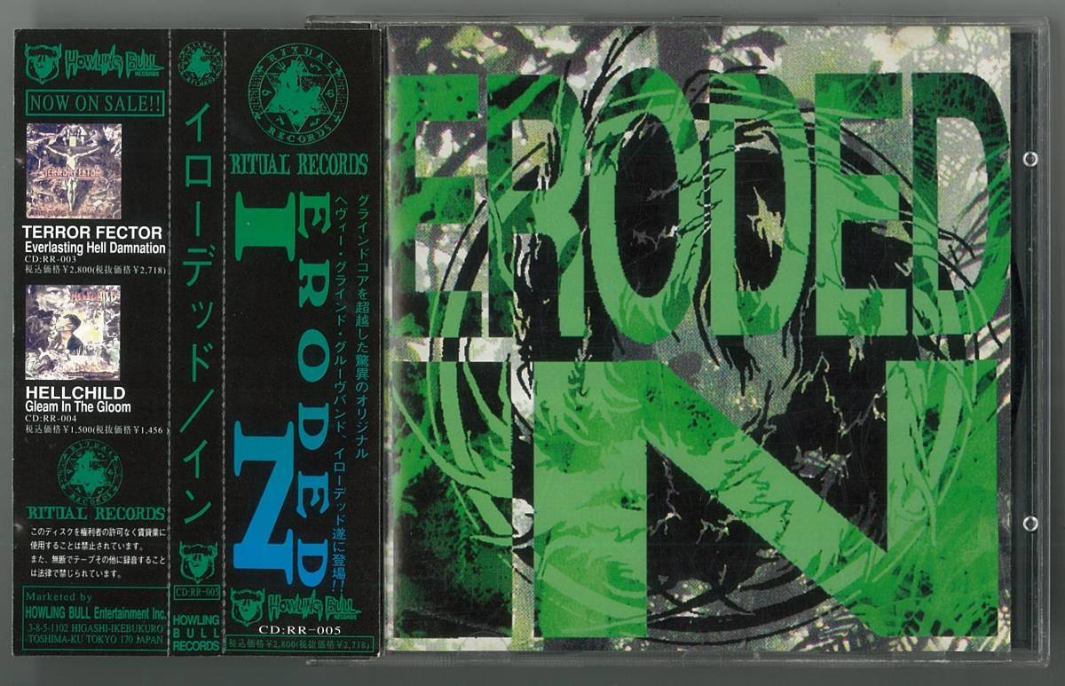 ERODED / IN CD帯付 grind拍卖