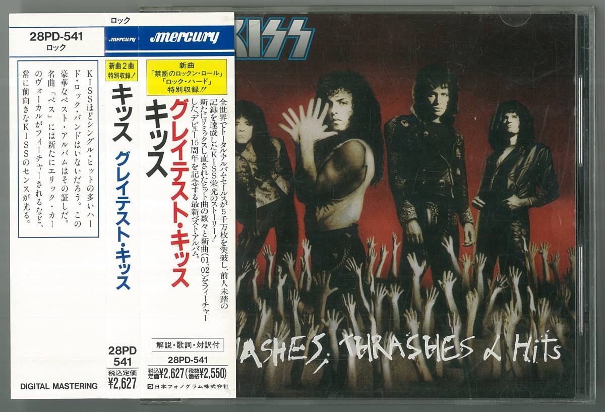 KISS / グレイテスト・キッス 国内CD帯付拍卖