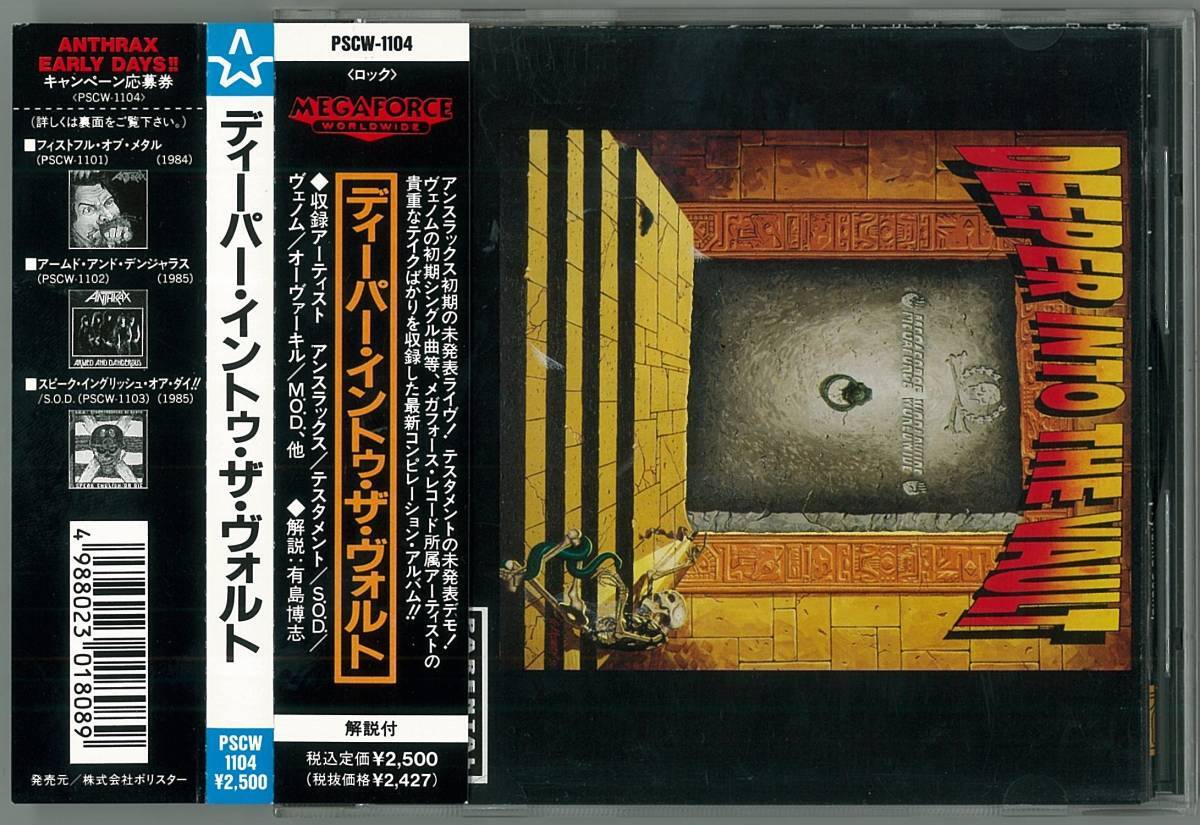 V.A / ディーパー・イントゥ・ザ・ヴォルト 国内CD帯付 VENOM ANTHRAX TESTAMENT S.O.D OVERKILL RAVEN EXCITER拍卖