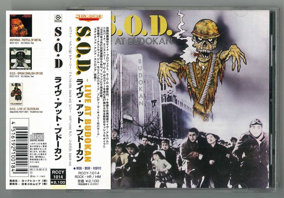 S.O.D / ライヴ・アット・ブドーカン 国内CD帯付 2nd プレス M.O.D anthrax nuclear assault拍卖