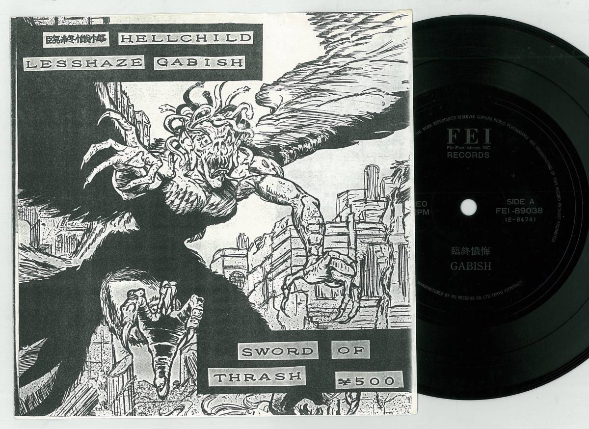 V.A / SWORD OF THRASH 7インチ ソノシート 臨終懺悔 HELLCHILD拍卖