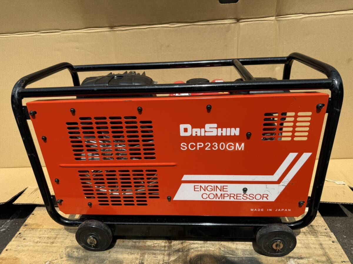 DAISHIN SCP230GM エアコンプレッサー(正常動作)拍卖