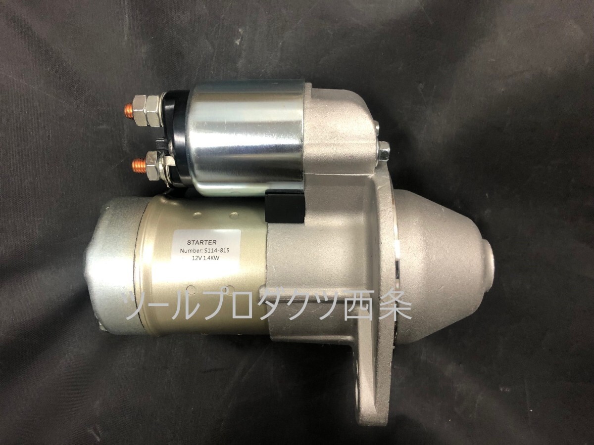 【MODE】ヤンマー建設機械 汎用エンジン スターター(セルモーター)129608-77010 S114-817A 社外品拍卖