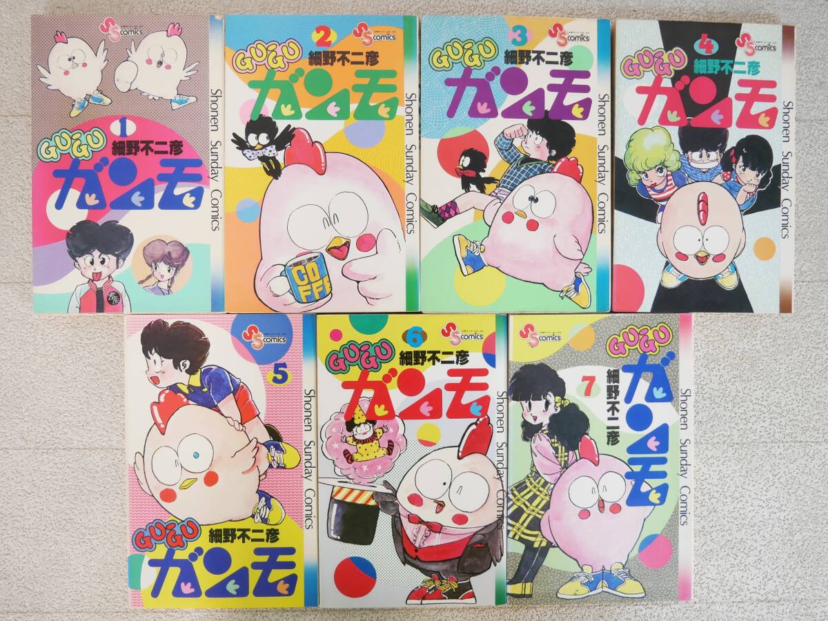 ■マンガ本◇小学館☆GU-GU ガンモ 1巻~7巻 7冊セット【著者/細野不二彦】■拍卖