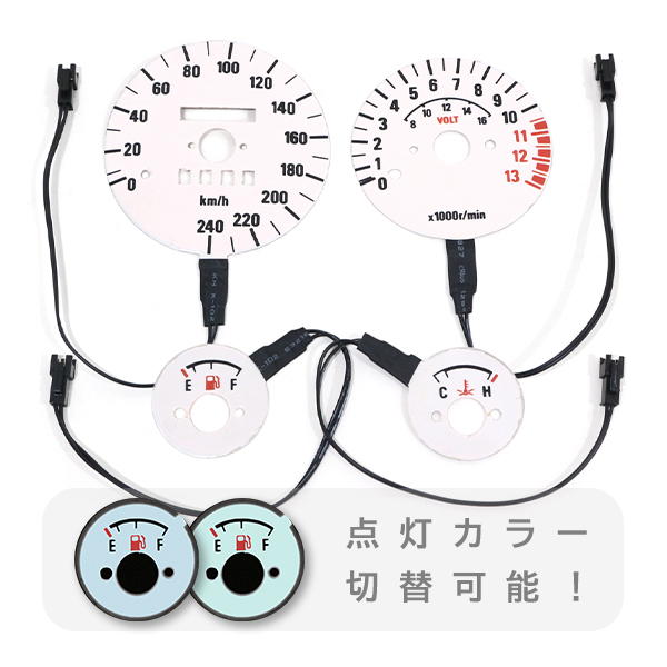 ю メール便 カワサキ GPZ900R ZX900A Ninja メーター EL パネル ホワイト 白/ブルー 青 発光 切り替えスイッチ インバーター 2色切替拍卖