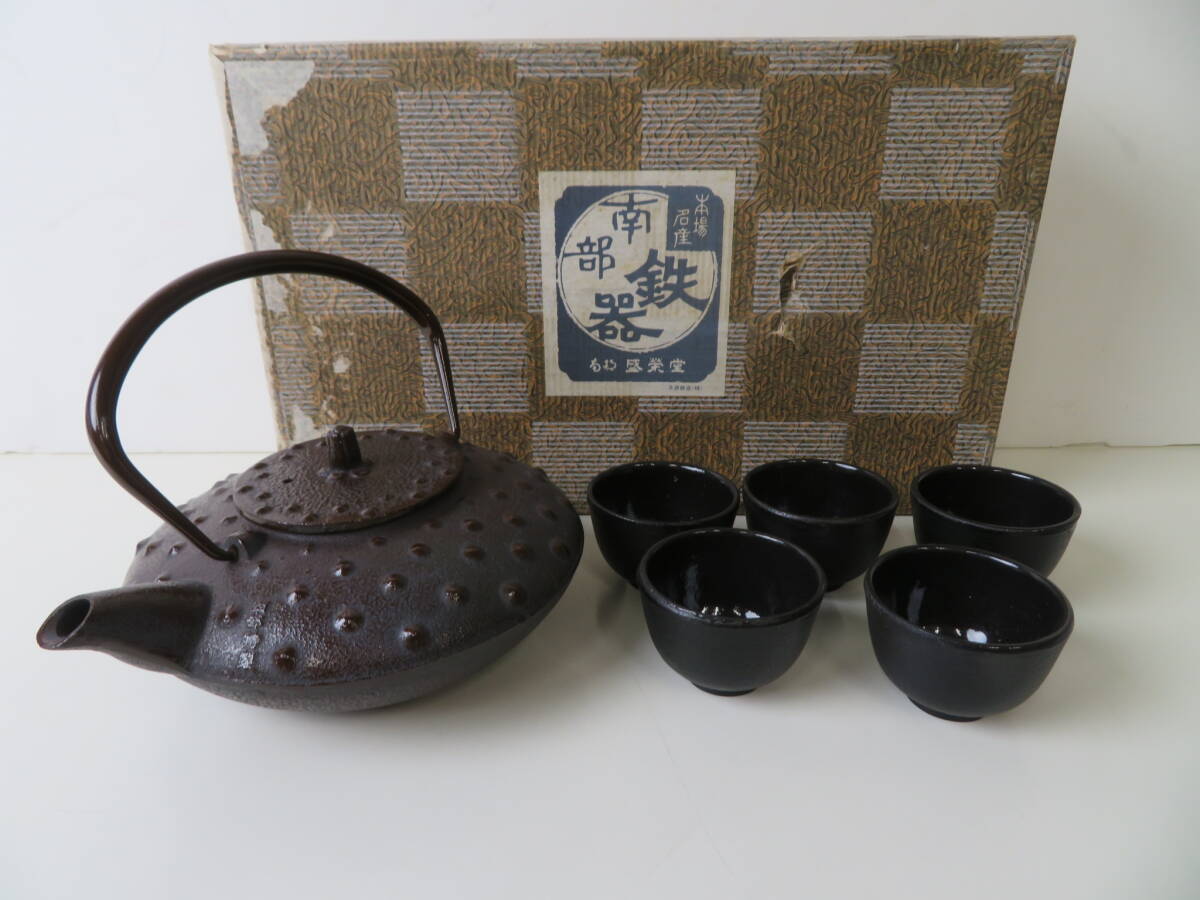 ▽【未使用・保管品】南部鉄器 南部盛栄堂 鉄瓶 おちょこ5個付き かん瓶酒器セット 鉄盃 急須 湯飲み茶碗拍卖
