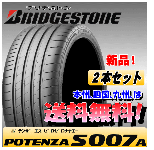 265/35R19 98Y XL 送料無料 新品 2本価格 ブリヂストン ポテンザ S007A 正規品 自宅 取付ショップ 配送OK POTENZA拍卖